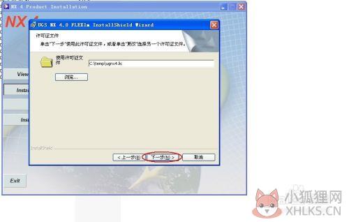ug4.0安装最新教程