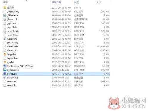 photoshop 7.01简体中文版截图2