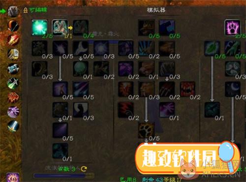 TBC天赋模拟器2.43安装说明