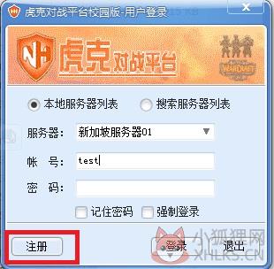 虎克对战平台截图1