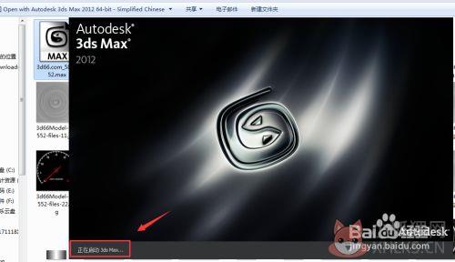 怎么把模型导入3D内3