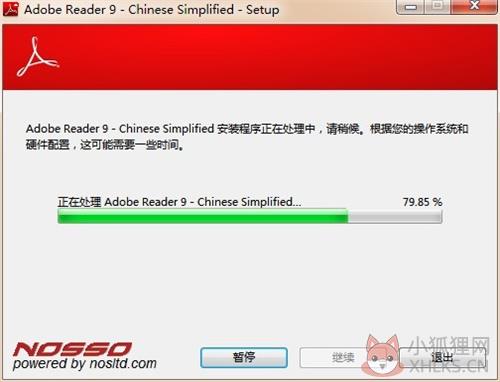 adobe reader 9安装步骤1