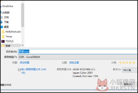 怎么保存x4版本2