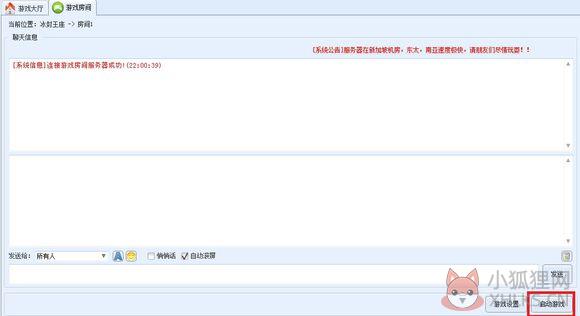 虎克对战平台截图7