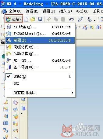 ug4.0怎么导出二维图