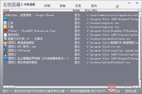 无忧隐藏最新版1