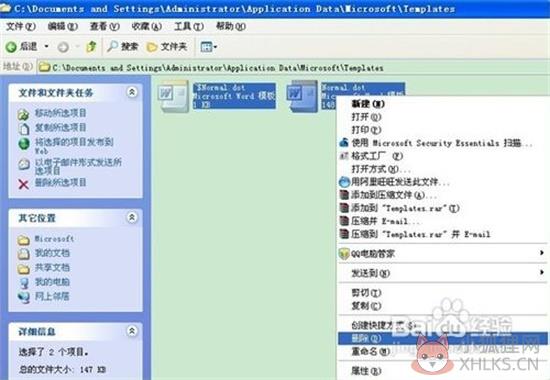 powerpoint遇到问题需要关闭解决步骤3