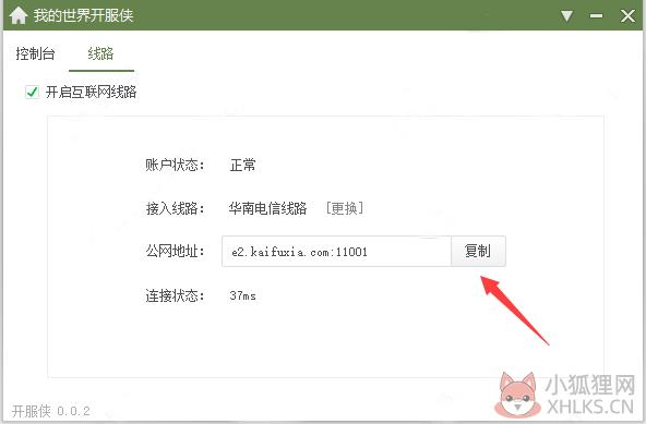 使用教程