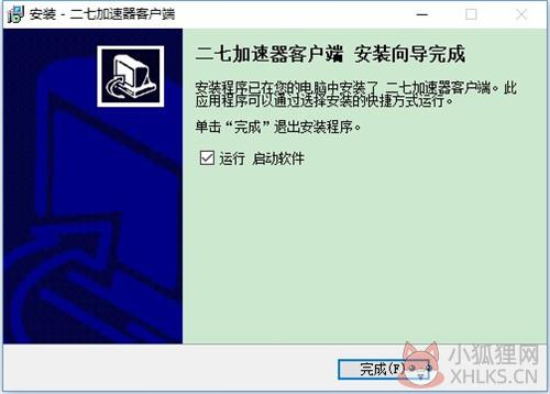 27加速器3.3最新版节点分布