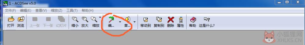 怎么编辑图片3
