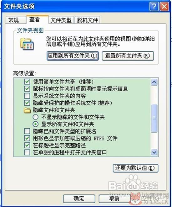 powerpoint遇到问题需要关闭解决步骤1
