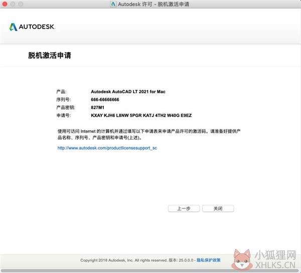 AutoCAD LT 2021安装步骤13