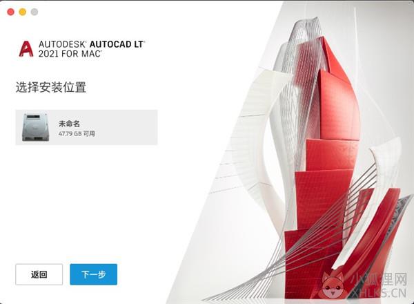 AutoCAD LT 2021安装步骤4