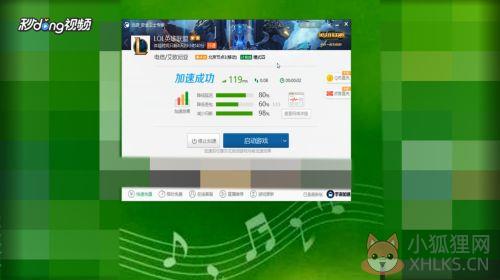 迅游加速器最新版永久免费2021截图10