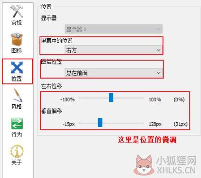 rocketdock中文版使用教程2