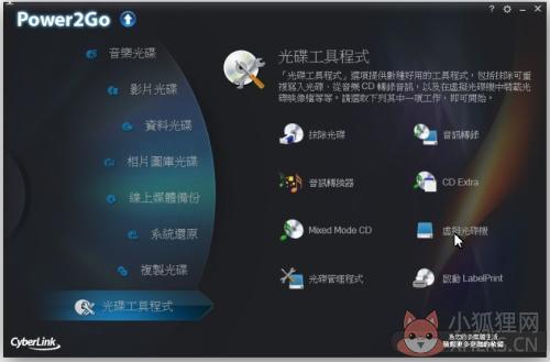 威力酷烧12白金版