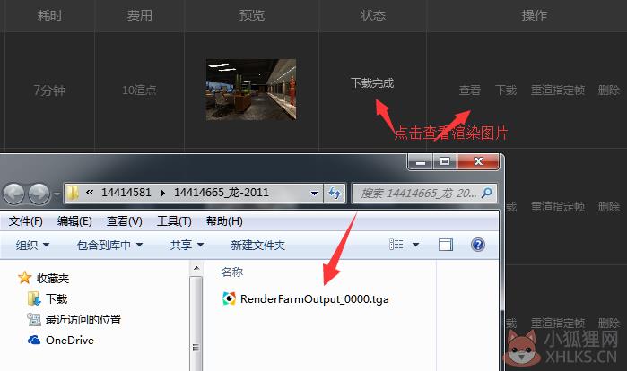 怎么渲染大图8
