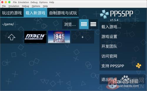 怎么导入游戏7