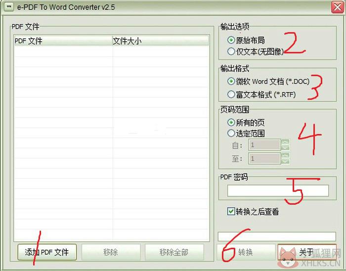 使用说明