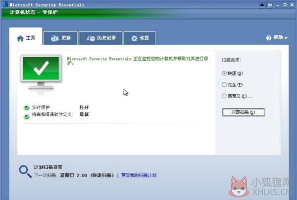 MSE杀毒软件