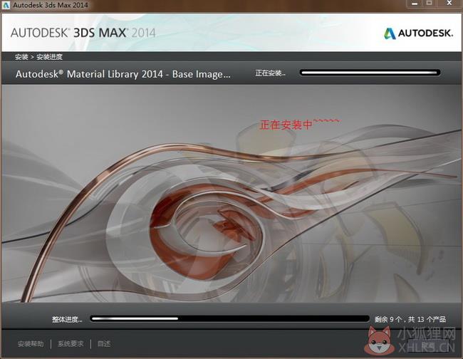3Ds Max安装步骤6