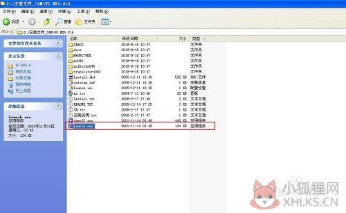 ug4.0安装最新教程