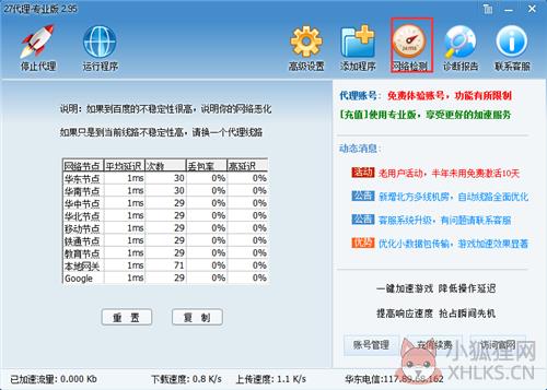 二七代理最新版无限试用激活码