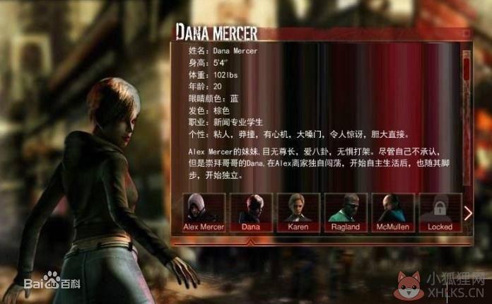 虐杀原形3截图2