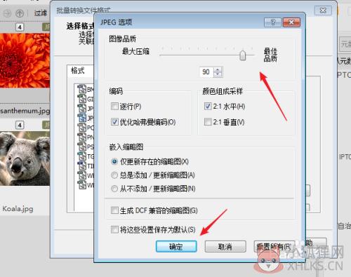 怎么压缩图片大小4