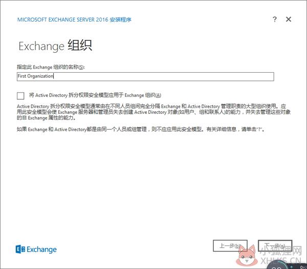安装部署详解6