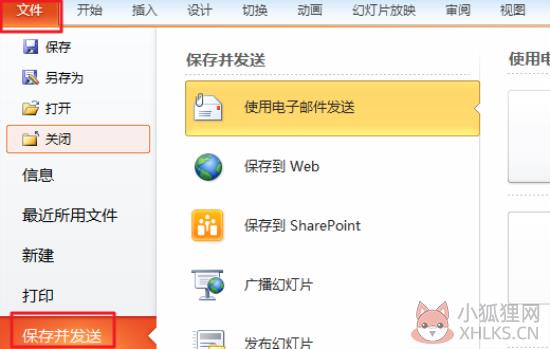 ppt转换成视频mp4步骤2