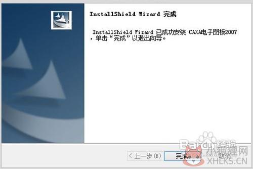 caxa2011最新版下载