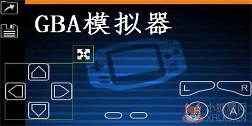 gba模拟器中文版