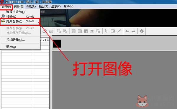 汉王OCR文字识别软件最新版使用方法截图2