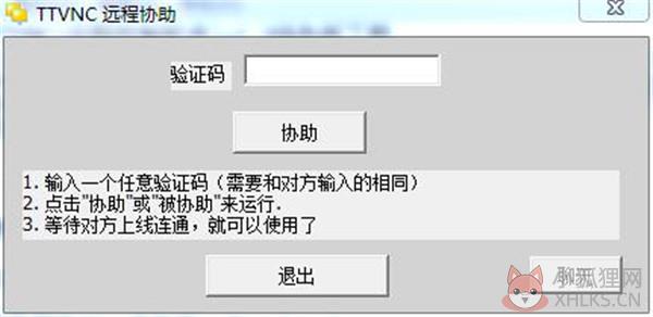 ttvnc官方版