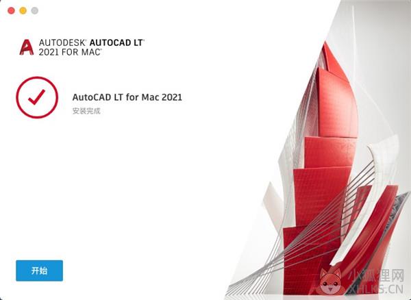 AutoCAD LT 2021安装步骤5
