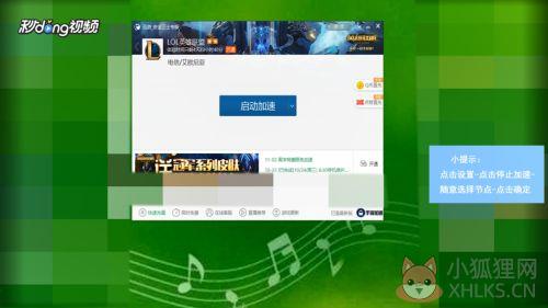迅游加速器最新版永久免费2021截图9