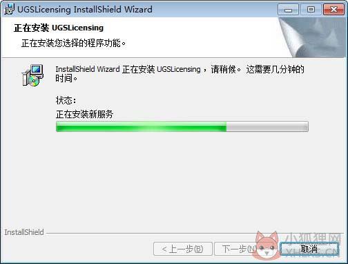 ug5.0安装最新教程
