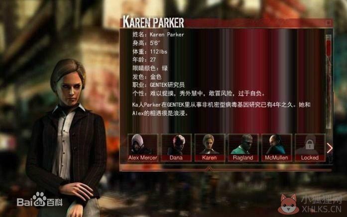 虐杀原形3截图3