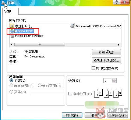 pdf打印机最新版1