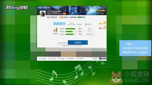 迅游加速器最新版永久免费2021截图6