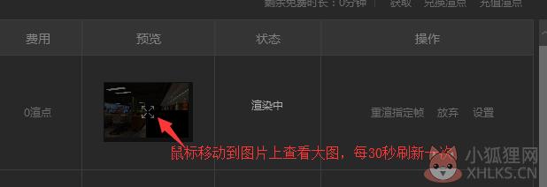 怎么渲染大图6