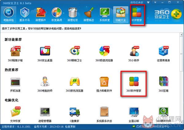 360卸载工具下载
