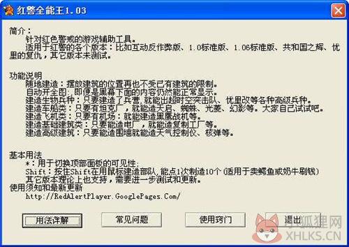 红警全能王2021功能介绍