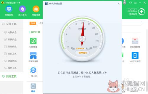 怎么加速下载免费1