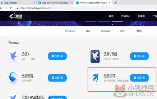 怎么加速下载免费2