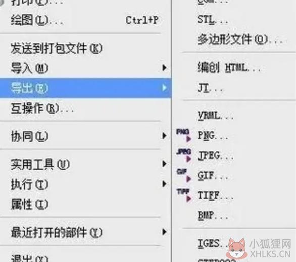 ug5.0怎么导出cad二维图