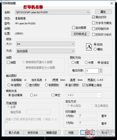 caxa2016怎样打印图纸5