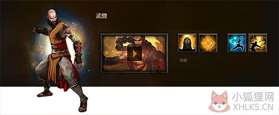 暗黑破坏神3截图12