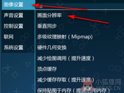 怎么调画质2